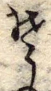 𛁛 위치 확인됨