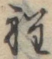 程 위치 확인됨