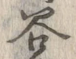 谷 위치 확인됨