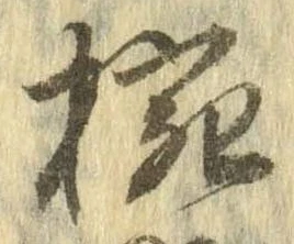 椀 위치 확인됨