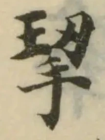 挈 위치 확인됨