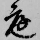 庭の位置
