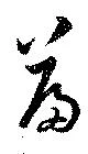 篇 위치 확인됨