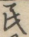 民 위치 확인됨