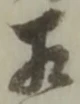 相 위치 확인됨