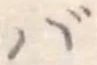 ば 위치 확인됨