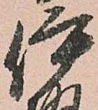 位置定マレル伊