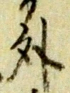 外 위치 확인됨