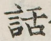 位置定マレル話