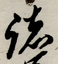 글자 諸