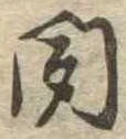 聞 위치 확인됨