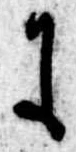 Đã định vị 𛂌