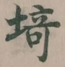 Đã định vị 埼