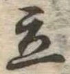 立 위치 확인됨