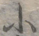 小 위치 확인됨