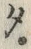 글자 ・
