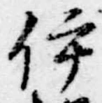 伊 위치 확인됨