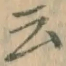 글자 云