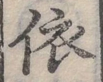 依 위치 확인됨