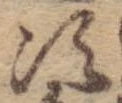 Đã định vị 次