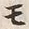 文字 モ