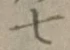 Character 七