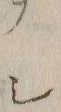 文字ヲ