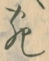 宛 위치 확인됨
