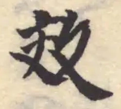 效 위치 확인됨