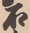 駒 위치 확인됨