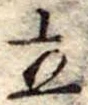 立 위치 확인됨