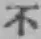 글자 不