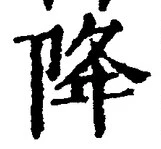 Character 降