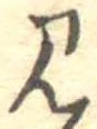 見 위치 확인됨