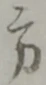 方の位置
