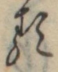 𛃽 위치 확인됨