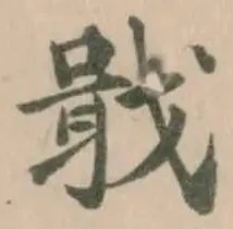 位置定マレル戢