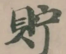 Located 貯