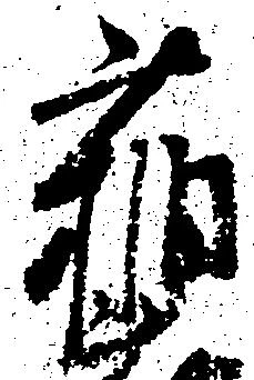 稲の位置