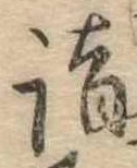 詣 위치 확인됨