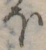 𛃀 위치 확인됨