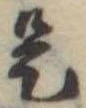 是 위치 확인됨