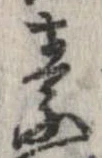素 위치 확인됨