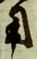 글자 用