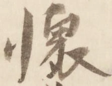 位置 確認된 懐