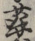 葬 위치 확인됨