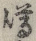 噂 위치 확인됨