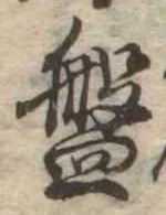 盤 위치 확인됨