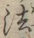 法 위치 확인됨