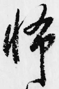 怖 위치 확인됨